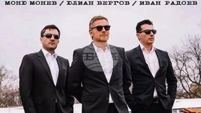 Юлиaн Вергов, Иван Радоев и Моню Монев поднасят „Кафе с претенция“ от Георги Марков във Враца
