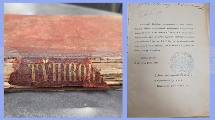 Historic Church Manuscript Donated to Bulgarian Consulate in Edinburgh to Be Returned to Bulgaria