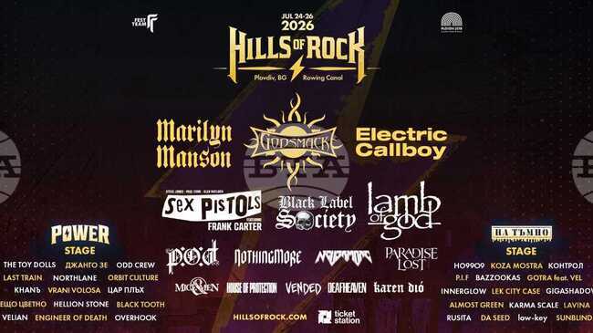 Общо 46 групи и изпълнители ще се качат на трите сцени на Hills Of Rock 2026 в Пловдив