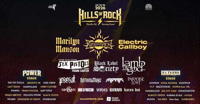 Общо 46 групи и изпълнители ще се качат на трите сцени на Hills Of Rock 2026 в Пловдив