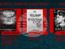 Снимка: Съюз на артистите в България