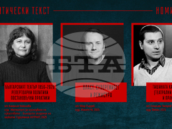 Снимка: Съюз на артистите в България