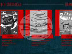 Снимка: Съюз на артистите в България