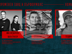 Снимка: Съюз на артистите в България