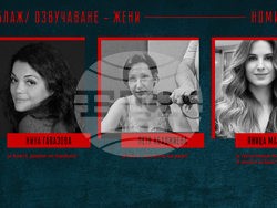 Снимка: Съюз на артистите в България