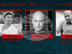 Снимка: Съюз на артистите в България