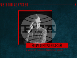 Снимка: Съюз на артистите в България