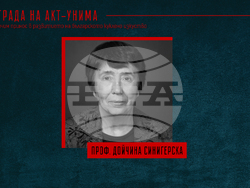 Снимка: Съюз на артистите в България