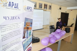 Световен ден за борба с епилепсията - информационно събитие