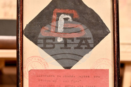 Пловдив - „Фондация Жълто и Черно" - Никола Щерев-Старика