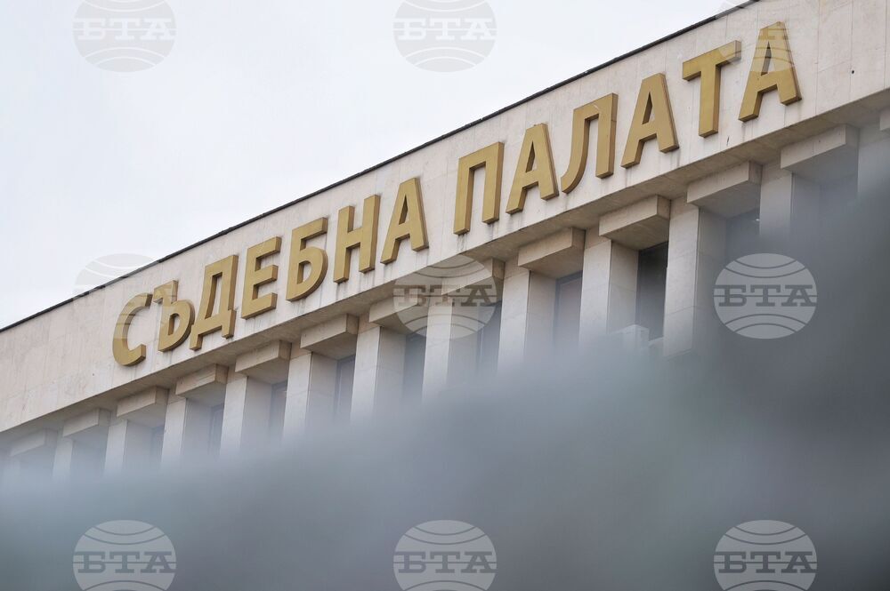 Бургас - Окръжен съд - мярка