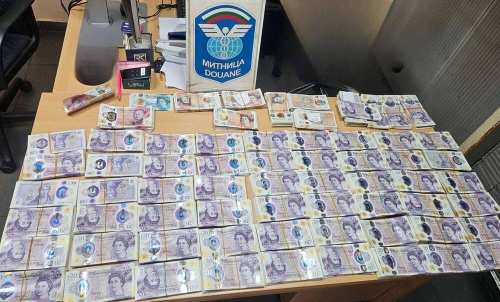 Агенция „Митници“: Над 70 000 недекларирани британски лири откриха митническите служители на МП Капитан Андреево