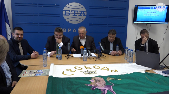 BTA Conference Dedicated to 150th Anniversary of 1876 April Uprising Held in Vratsa