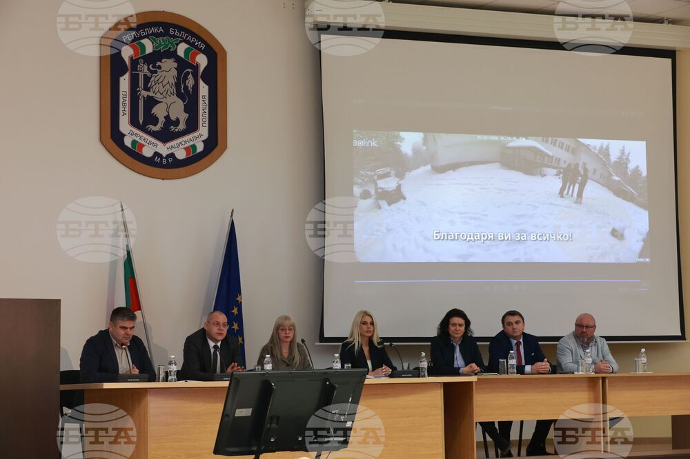 ГДНП - „Петрохан” - брифинг