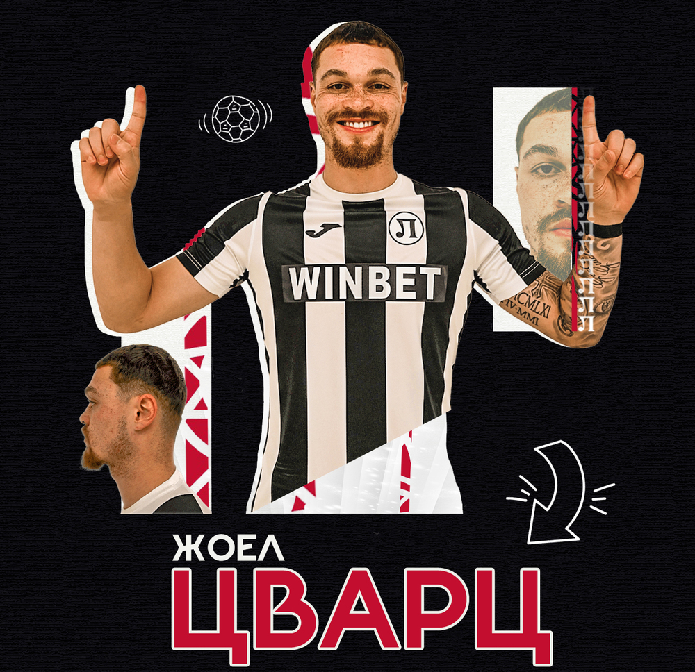 Локомотив (Пловдив) се подсили с нидерландски нападател