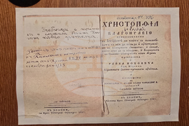 Панагюрище - Общинска библиотека „Марин Дринов“ - изложба на Старопечатни книги