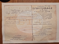 Панагюрище - Общинска библиотека „Марин Дринов“ - изложба на Старопечатни книги