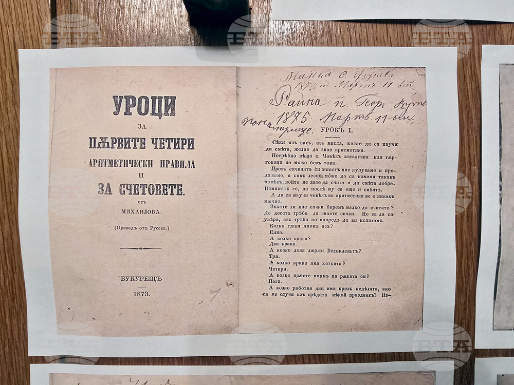 Панагюрище - Общинска библиотека „Марин Дринов“ - изложба на Старопечатни книги