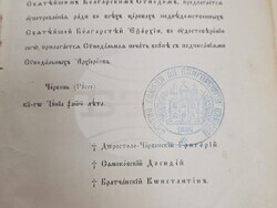 Снимка: Консулство на Република България в Единбург, Обединено кралство