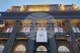 Самоков - Чталище-паметник „Отец Паисий - 1859"