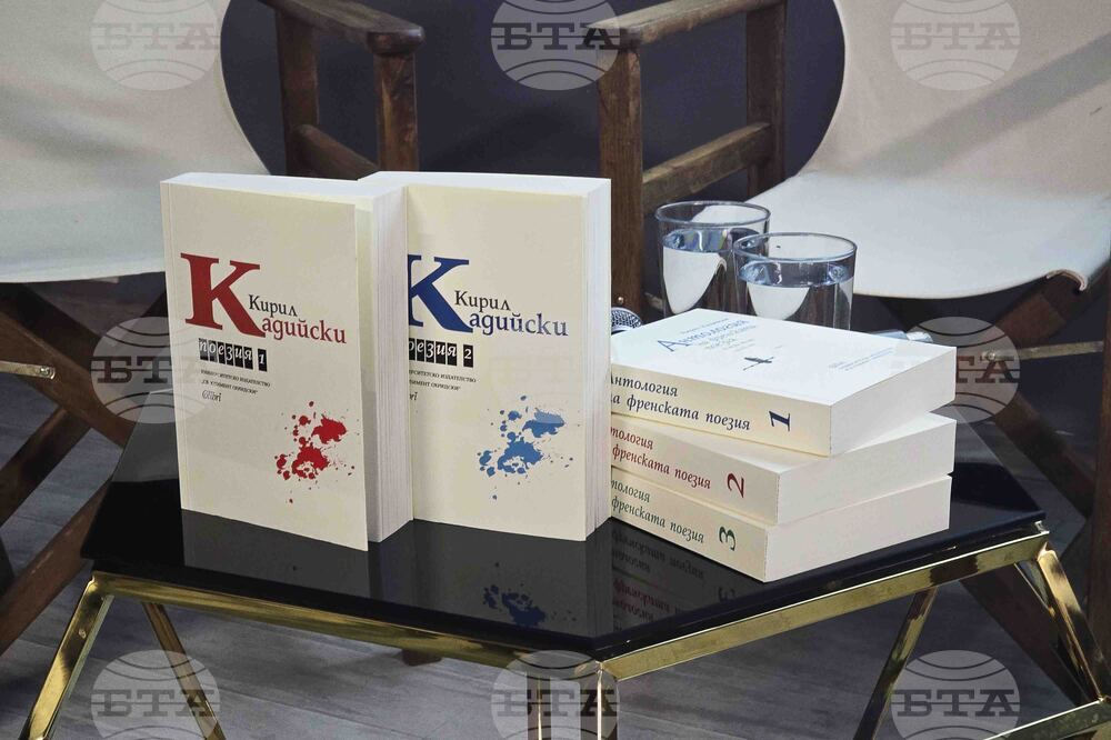 Вечер в памет на Кирил Кадийски