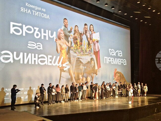 Чувствам днешната гала премиера като своеобразен рожден ден, каза режисьорката на „Брънч за начинаещи" Яна Титова