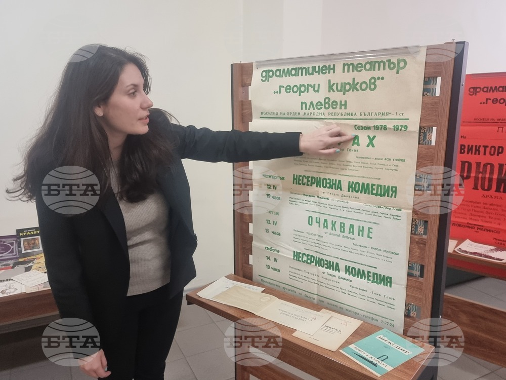 В Плевен е подредена изложба, посветена на 105 години професионален театър в града