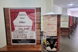 Плевен - Регионална библиотека - изложба