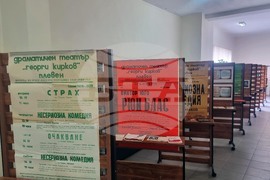 Плевен - Регионална библиотека - изложба