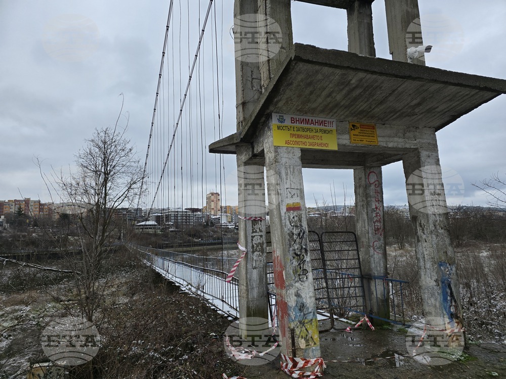 Кърджали - въжен мост