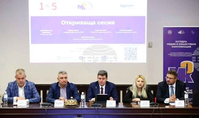 УНСС - кръгла маса - „Изкуствен интелект и етични стандарти в медиите“