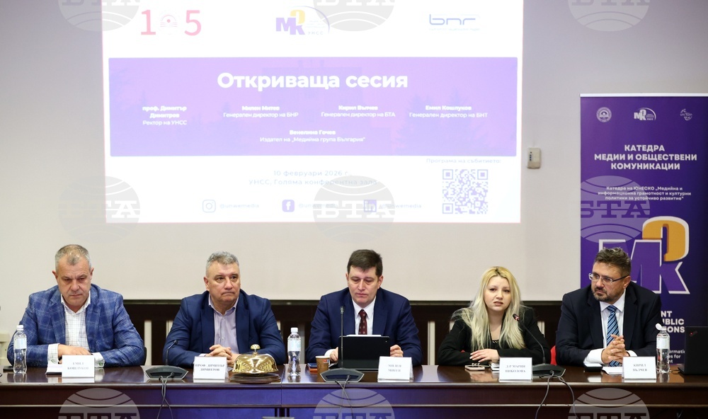 УНСС - кръгла маса  - „Изкуствен интелект и етични стандарти в медиите“