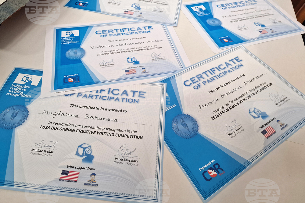 Разград - гимназия - грамоти - връчване