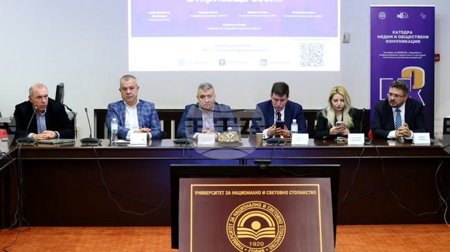 Изкуственият интелект и етичните стандарти в медиите бяха тема на дискусия в Университета за национално и световно стопанство