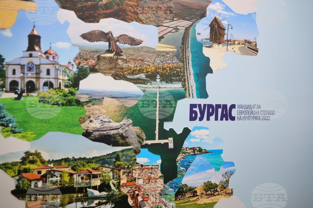 Бургас - фондация „Бургас 2032” - пресконференция