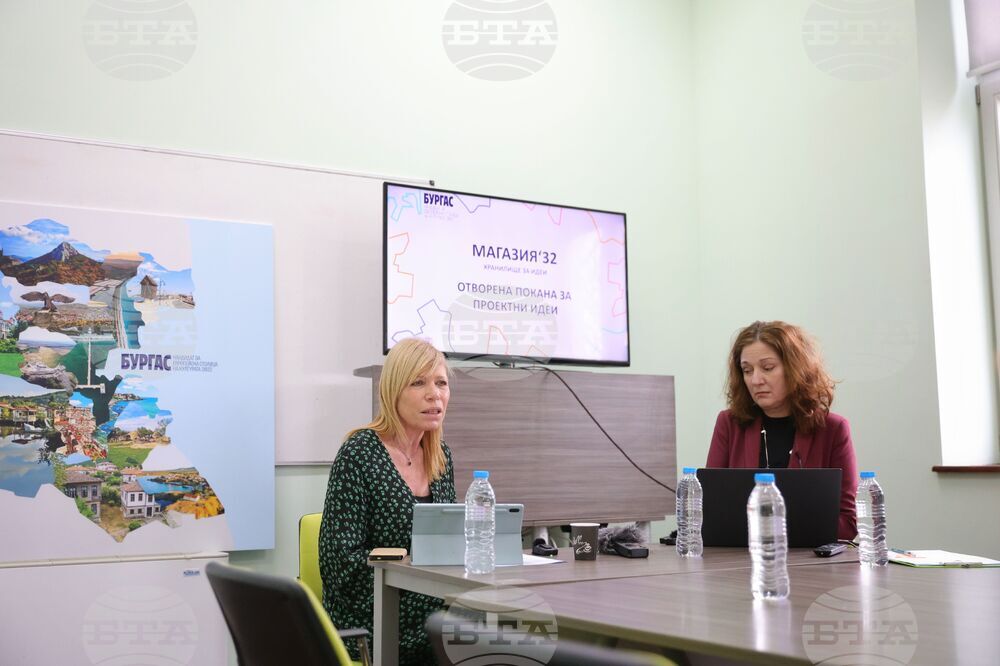 Бургас - фондация „Бургас 2032” - пресконференция