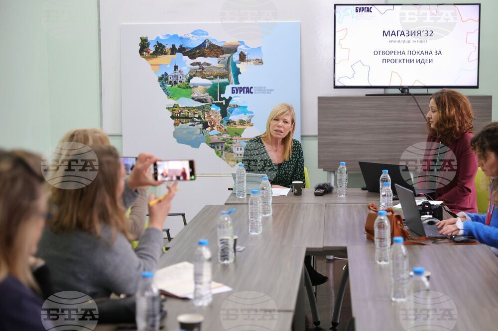 Бургас - фондация „Бургас 2032” - пресконференция