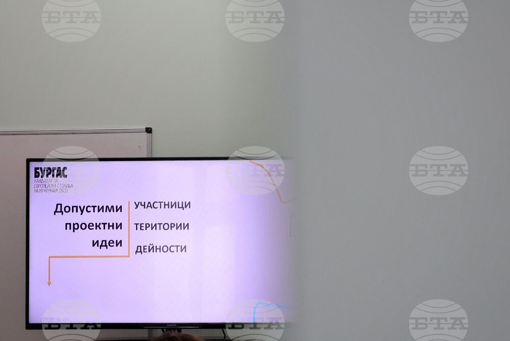 Бургас - фондация „Бургас 2032” - пресконференция
