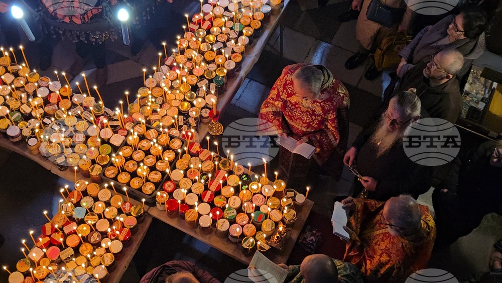 Благоевград - свети Харалампий - освещаване - мед