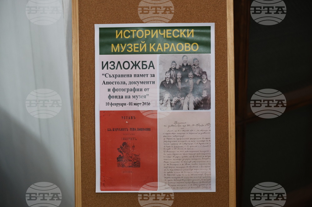 Карлово - "Съхранена памет за Апостола" - изложба