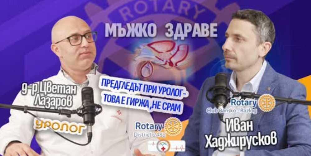 Община Банско: Превенцията днес е спасен живот утре