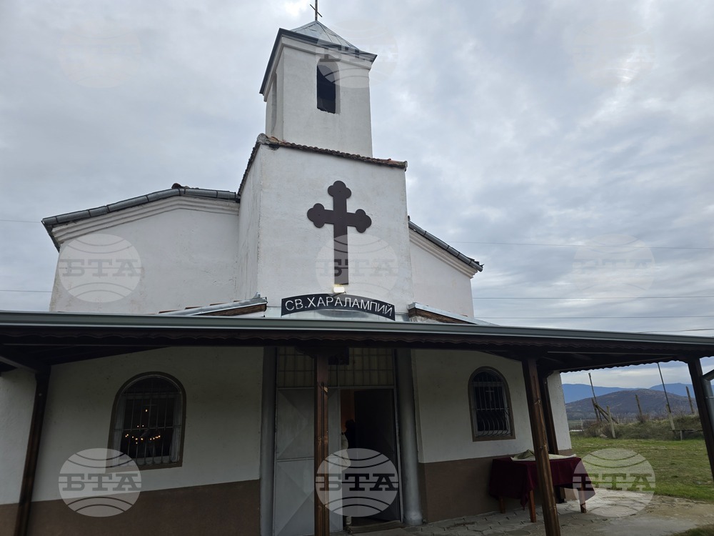 Село Рибник - черква "Свети свещеномъченик Харалампий"