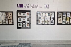 Шумен - изложба „Международен екслибрис конкурс Варна 2025“ - Шуменски университет