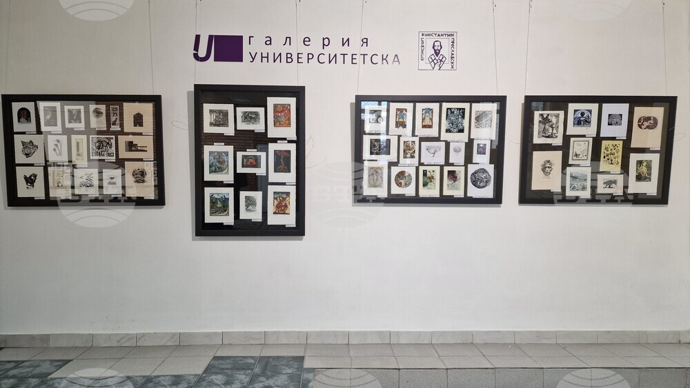 Шумен - изложба „Международен екслибрис конкурс Варна 2025“ - Шуменски университет