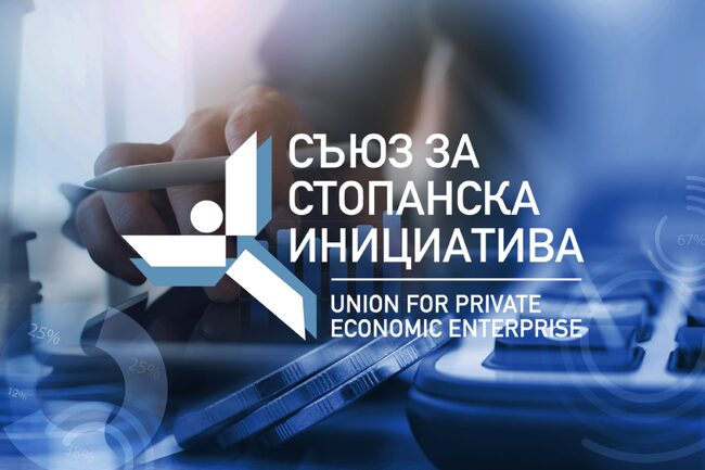 Становище по проект за ДБ 2025 на Съюз за стопанска инициатива