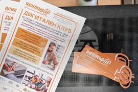 Велико Търново - дигитален клуб - откриване