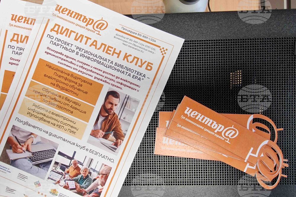 Велико Търново - дигитален клуб - откриване