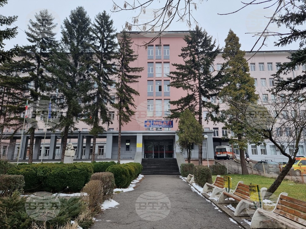 Болницата в Перник обяви конкурс за 17 специализанти