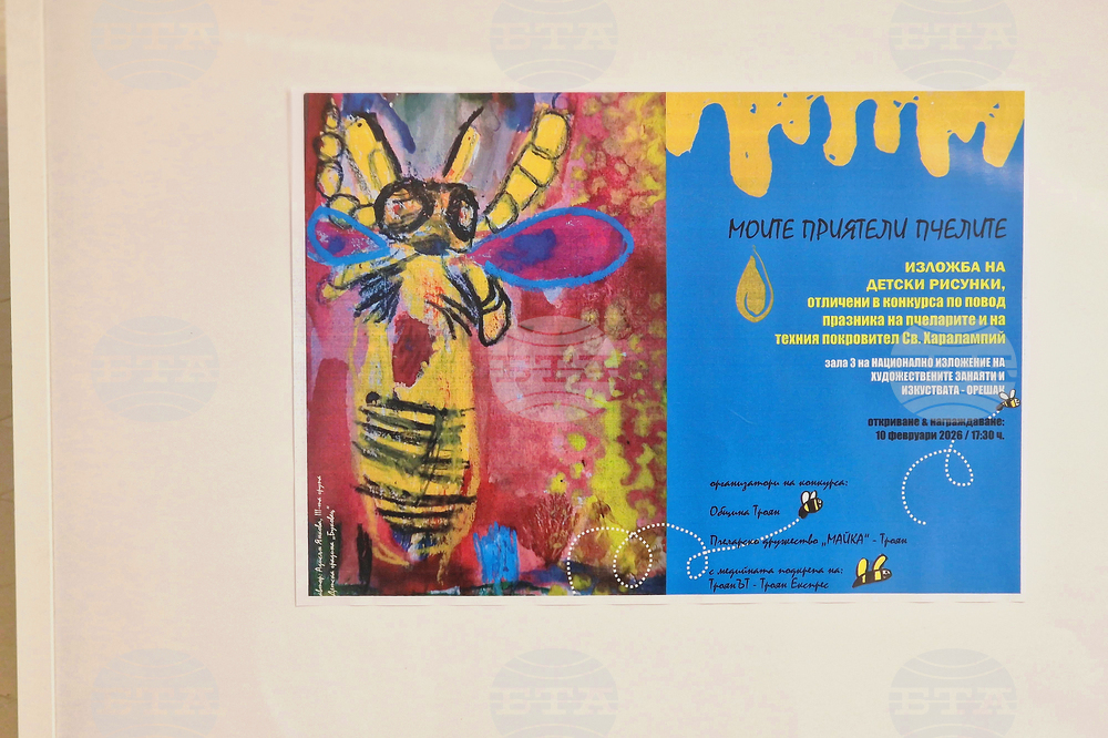 Село Орешак - изложба „Пчелите - моите приятели“