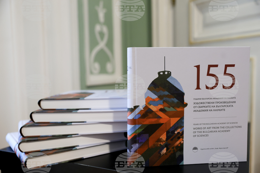 „155 години Българска академия на науките. Художествени произведения от сбирките на Българската академия на науките“ - албум - представяне